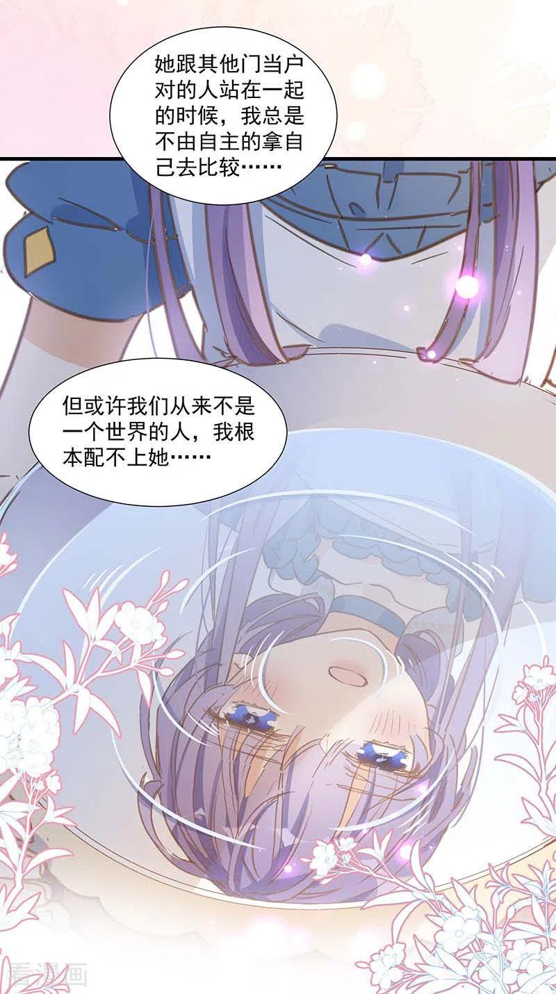 奇怪的情敌增加了 第34话 克莱儿 第9页