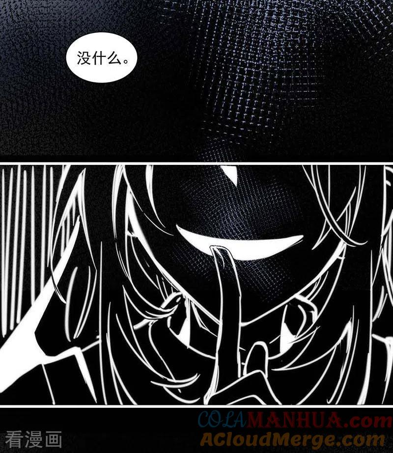 奇怪的情敌增加了 第34话 克莱儿 第19页