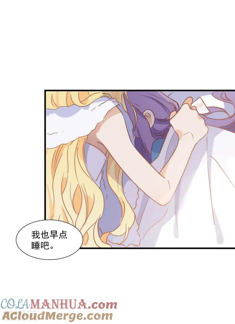 奇怪的情敌增加了 第34话 克莱儿 第34页
