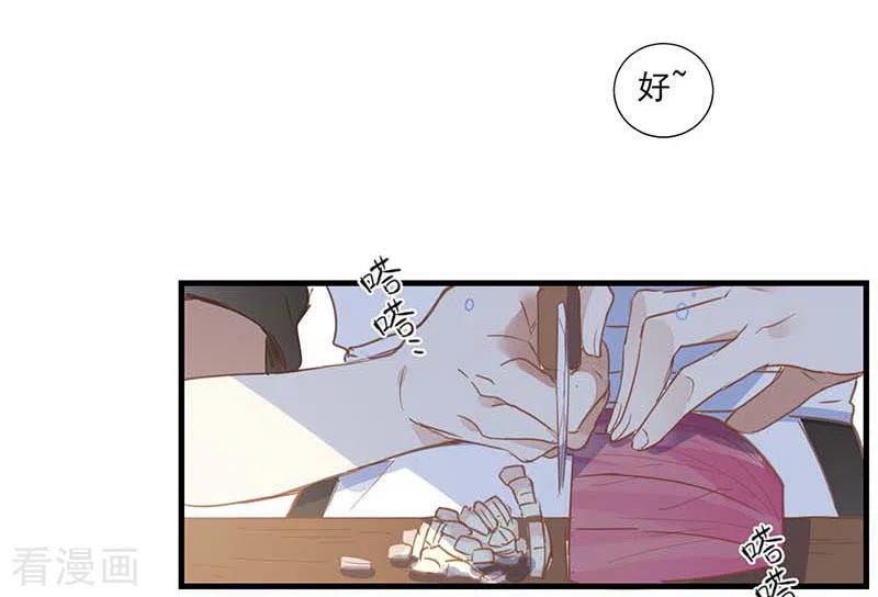 奇怪的情敌增加了 第34话 克莱儿 第3页