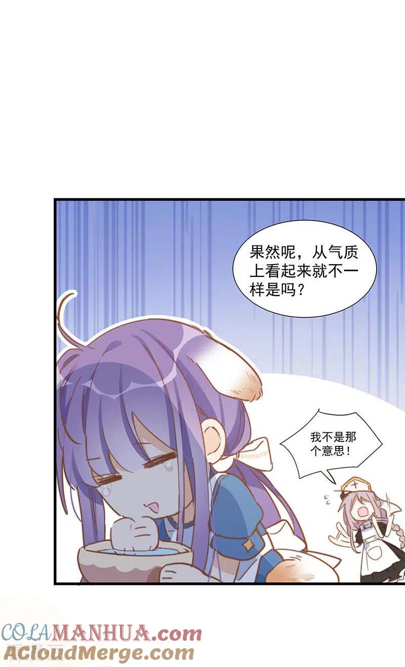 奇怪的情敌增加了 第34话 克莱儿 第7页