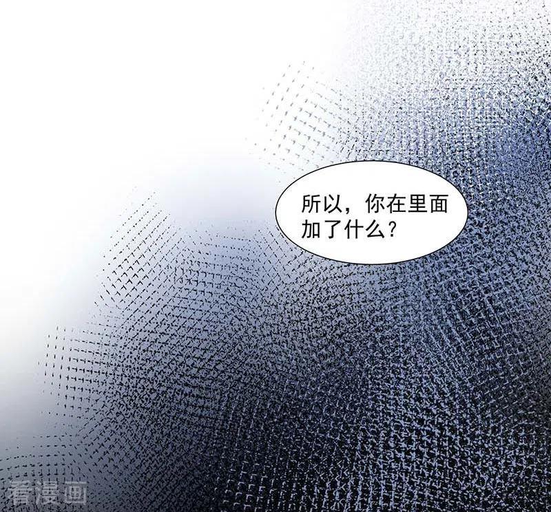 奇怪的情敌增加了 第34话 克莱儿 第18页