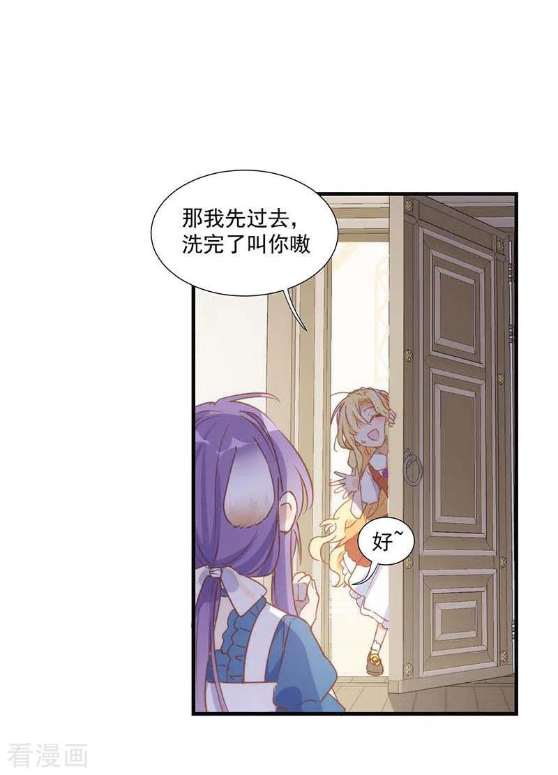 奇怪的情敌增加了 第34话 克莱儿 第26页