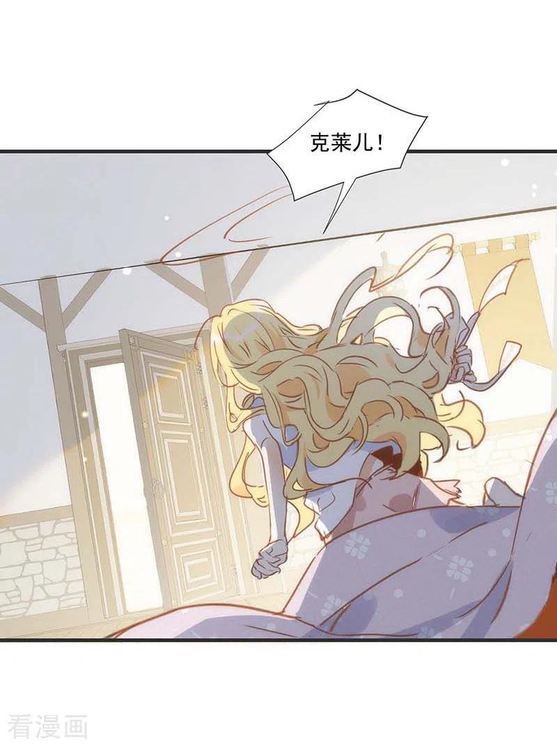 奇怪的情敌增加了 第35话 黑暗女神 第8页