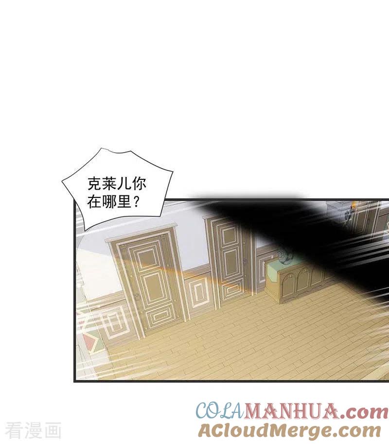 奇怪的情敌增加了 第35话 黑暗女神 第9页