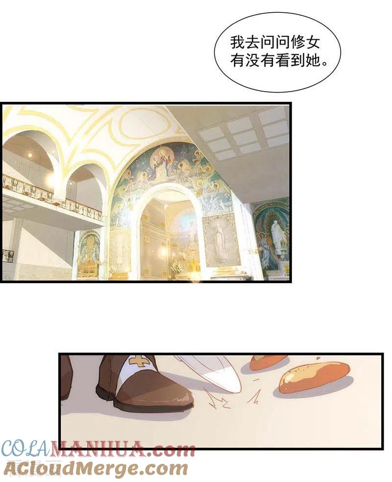 奇怪的情敌增加了 第35话 黑暗女神 第19页