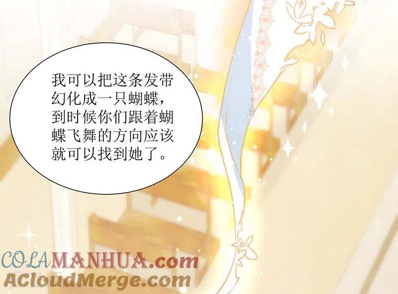 奇怪的情敌增加了 第35话 黑暗女神 第29页
