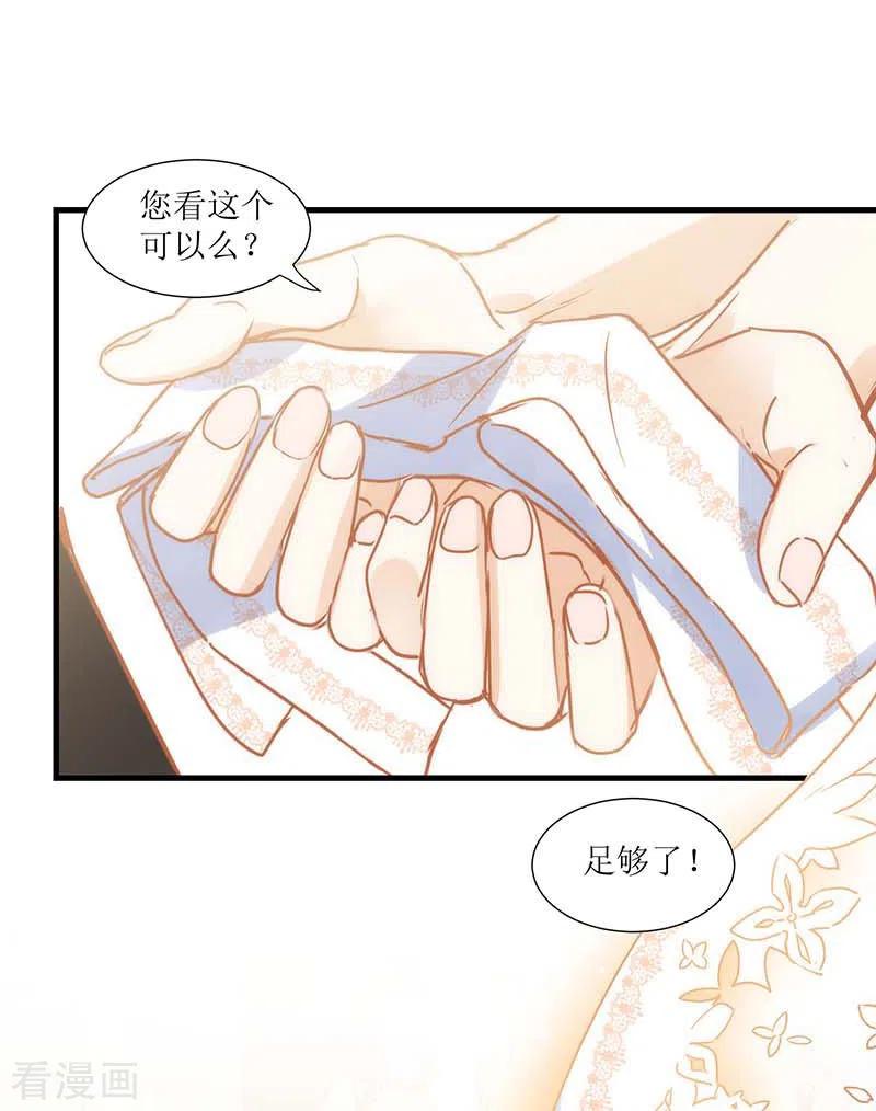 奇怪的情敌增加了 第35话 黑暗女神 第28页