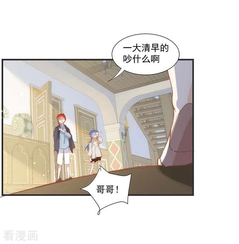 奇怪的情敌增加了 第35话 黑暗女神 第10页