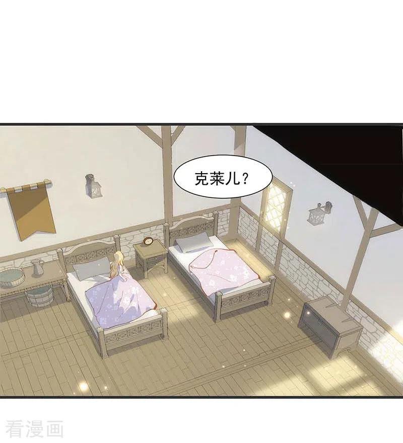 奇怪的情敌增加了 第35话 黑暗女神 第6页
