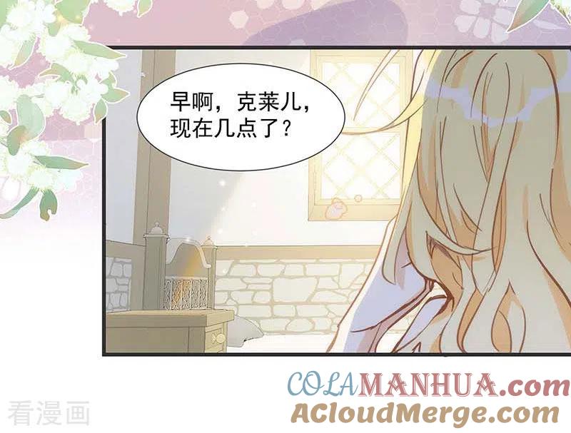 奇怪的情敌增加了 第35话 黑暗女神 第5页
