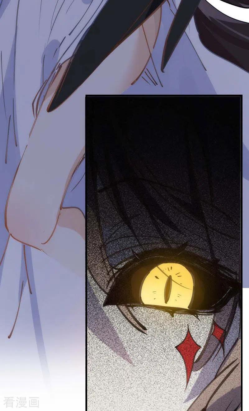 奇怪的情敌增加了 第35话 黑暗女神 第42页