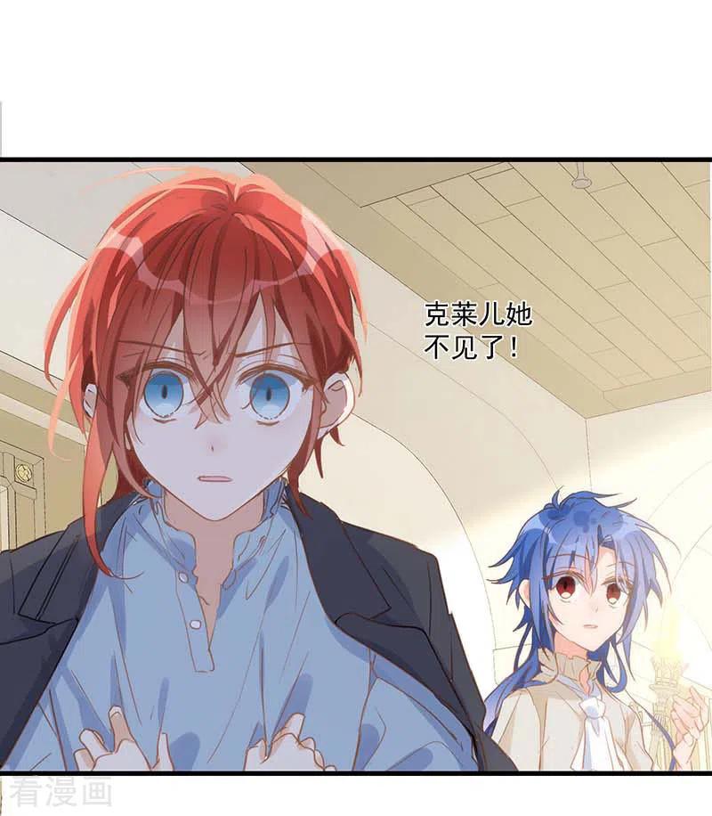 奇怪的情敌增加了 第35话 黑暗女神 第12页