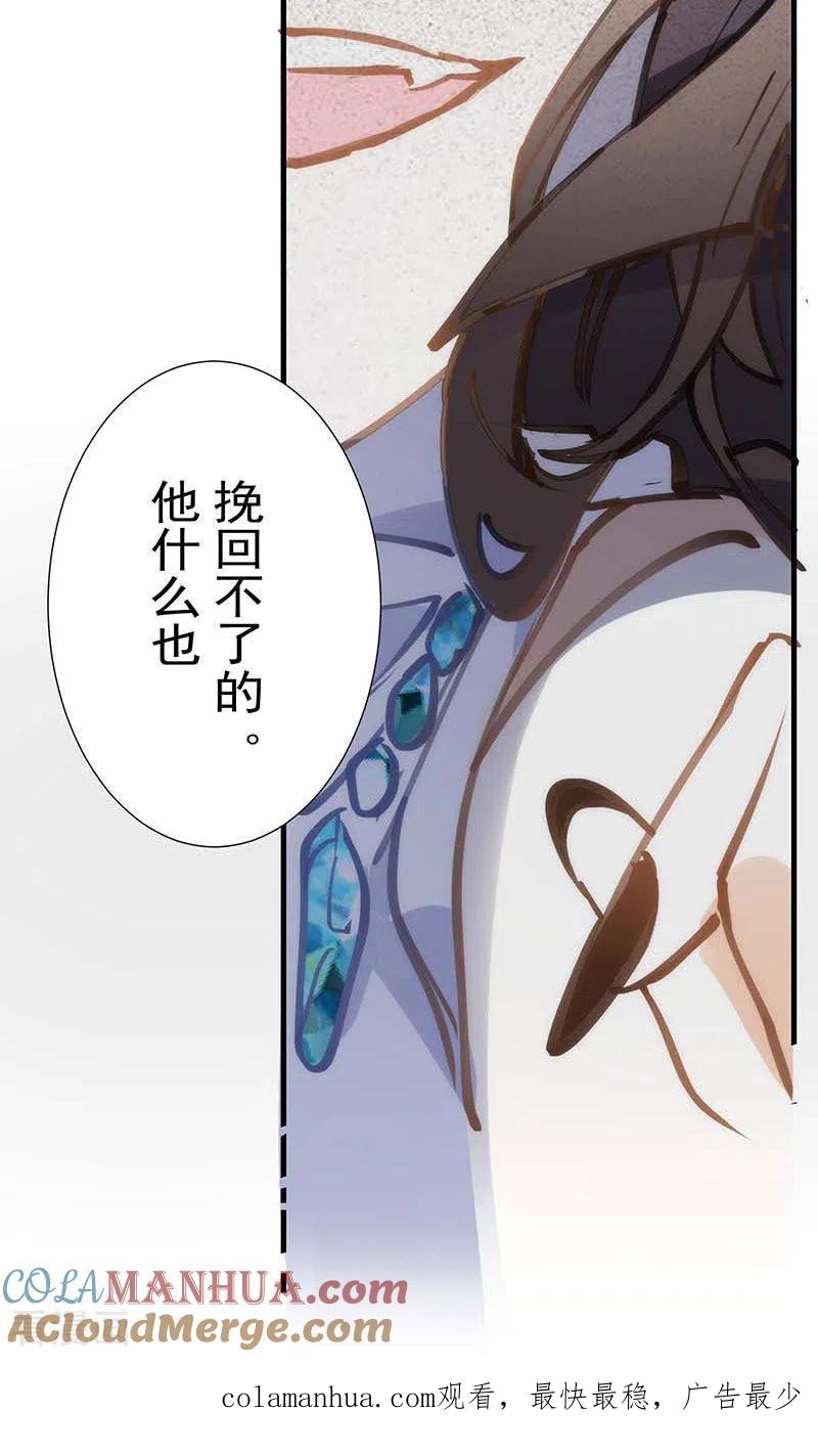 奇怪的情敌增加了 第35话 黑暗女神 第43页