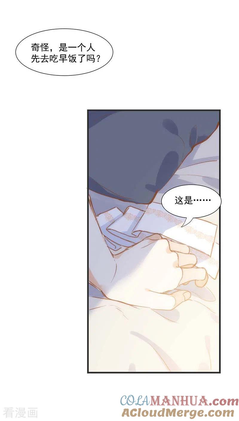 奇怪的情敌增加了 第35话 黑暗女神 第7页