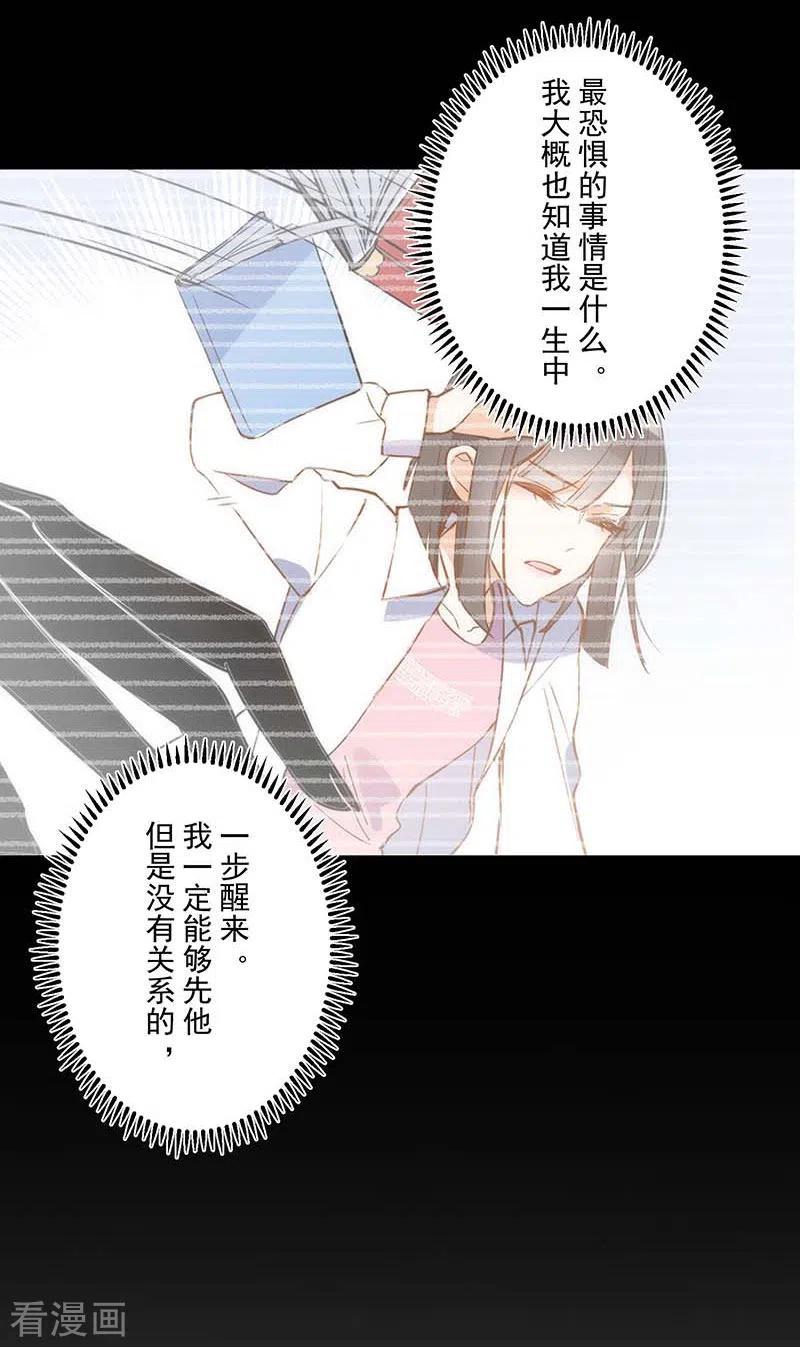 奇怪的情敌增加了 第36话 帝国的灭亡 第35页