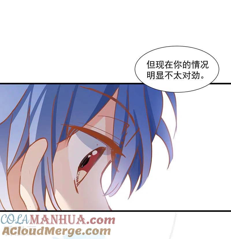 奇怪的情敌增加了 第36话 帝国的灭亡 第19页