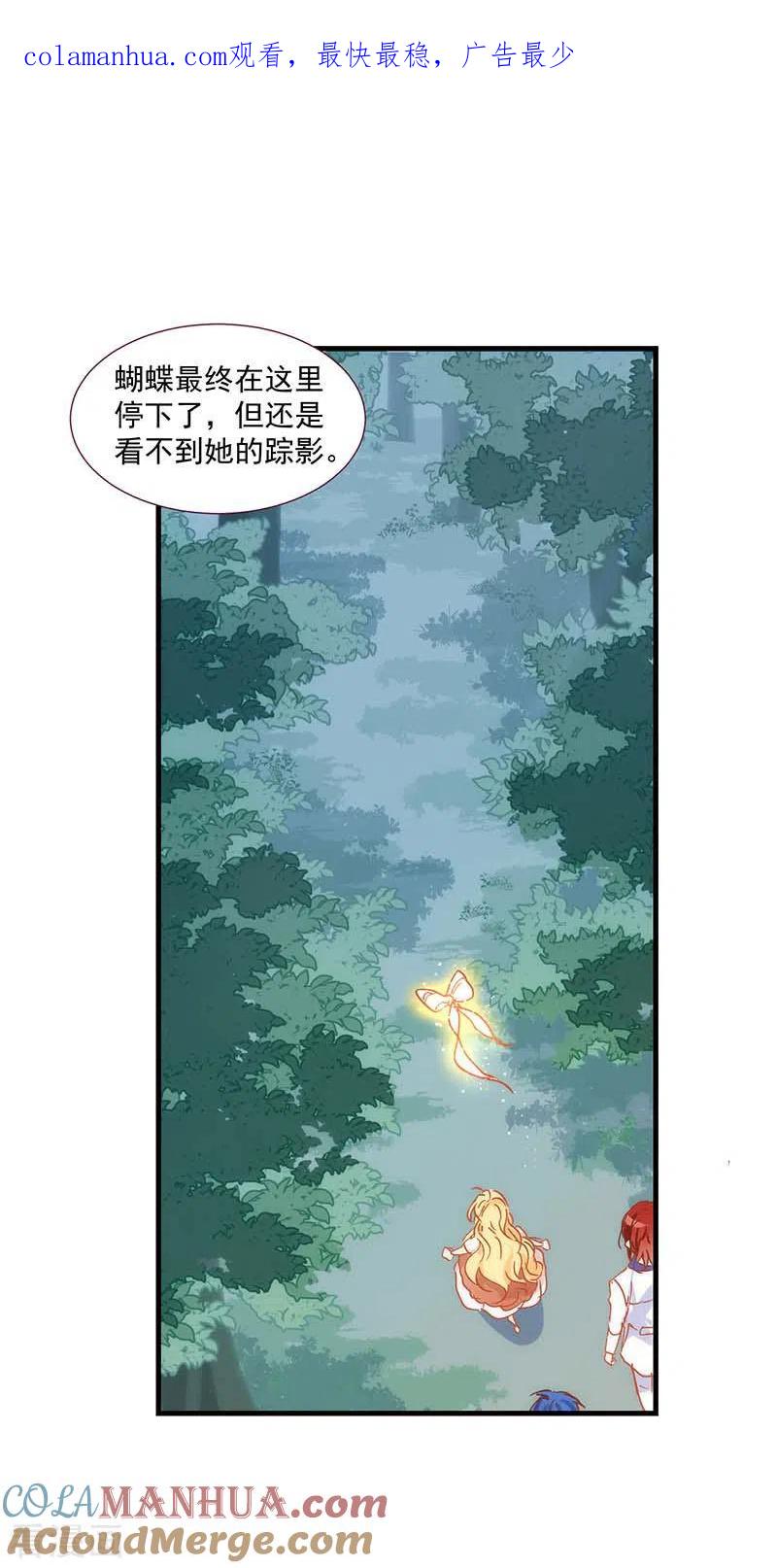 奇怪的情敌增加了 第36话 帝国的灭亡 第1页