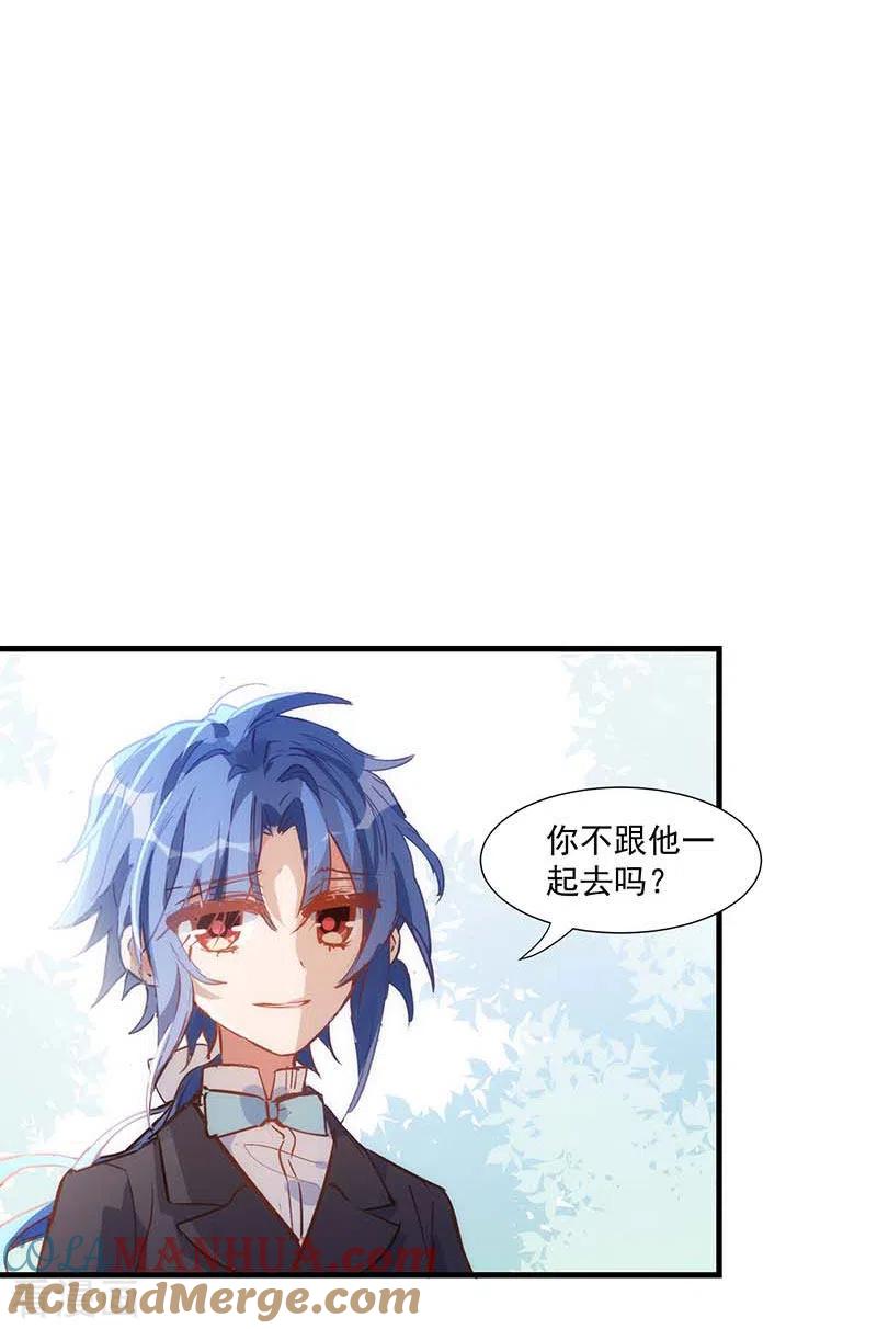 奇怪的情敌增加了 第36话 帝国的灭亡 第16页