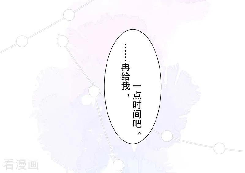 奇怪的情敌增加了 第36话 帝国的灭亡 第21页