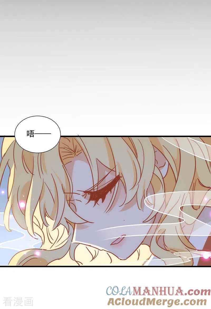 奇怪的情敌增加了 第36话 帝国的灭亡 第37页