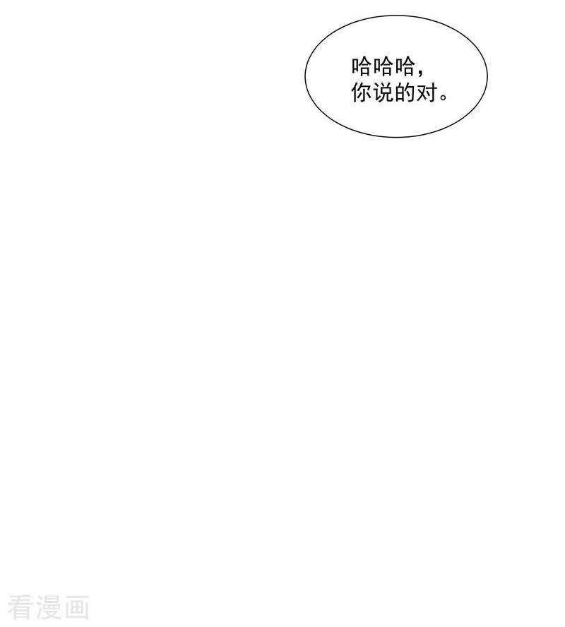 奇怪的情敌增加了 第36话 帝国的灭亡 第29页