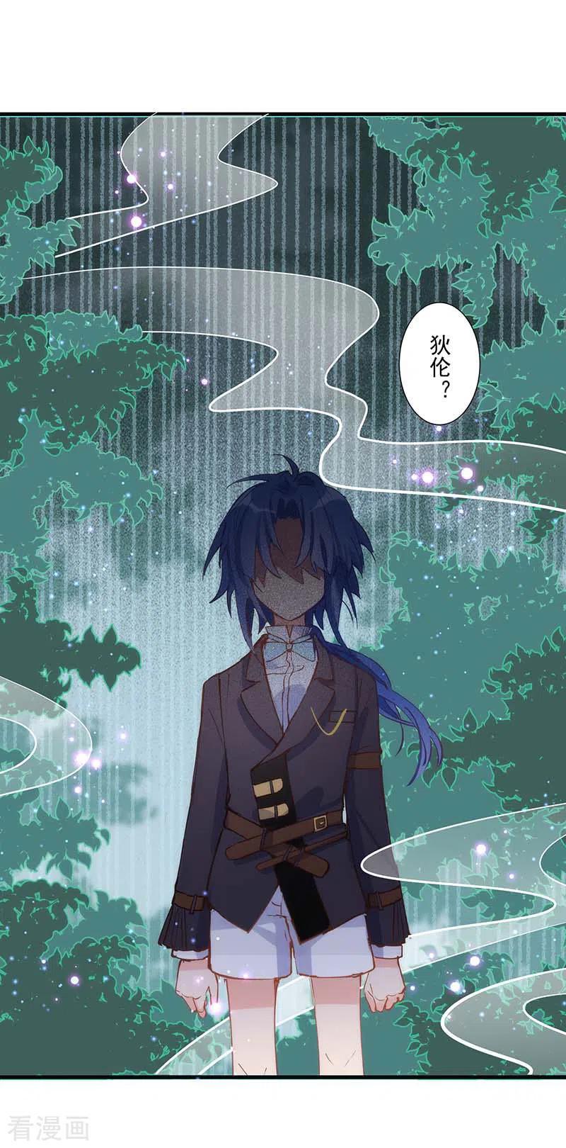 奇怪的情敌增加了 第36话 帝国的灭亡 第41页