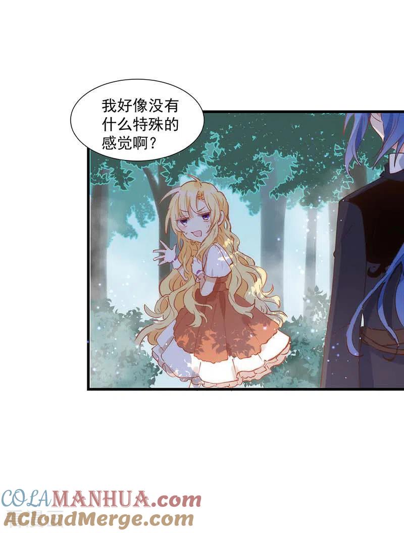 奇怪的情敌增加了 第36话 帝国的灭亡 第40页