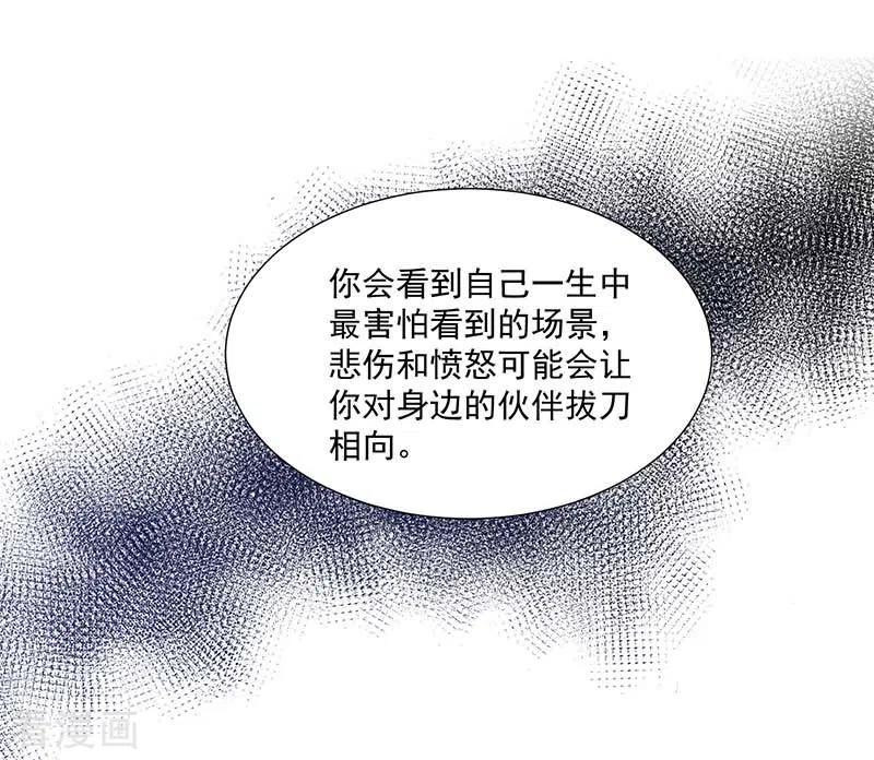 奇怪的情敌增加了 第36话 帝国的灭亡 第9页
