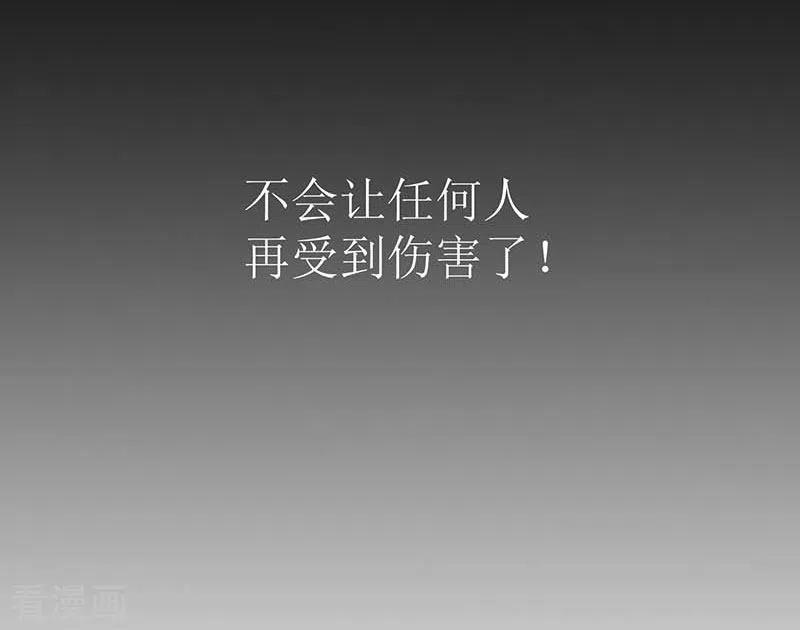 奇怪的情敌增加了 第36话 帝国的灭亡 第36页