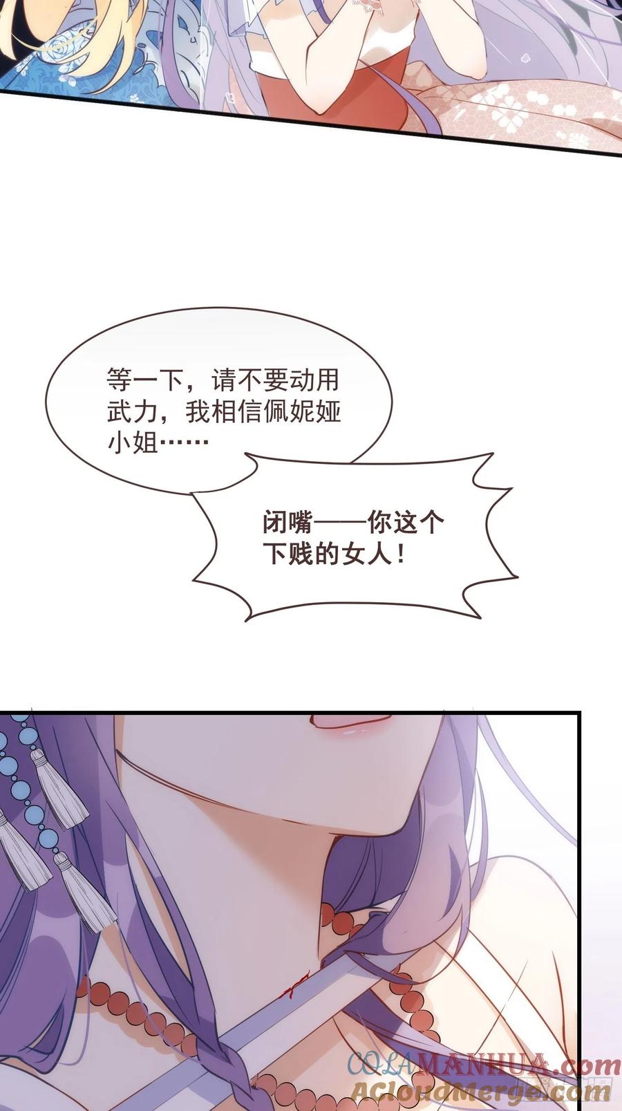 奇怪的情敌增加了 第一话 想要为人所爱 第5页