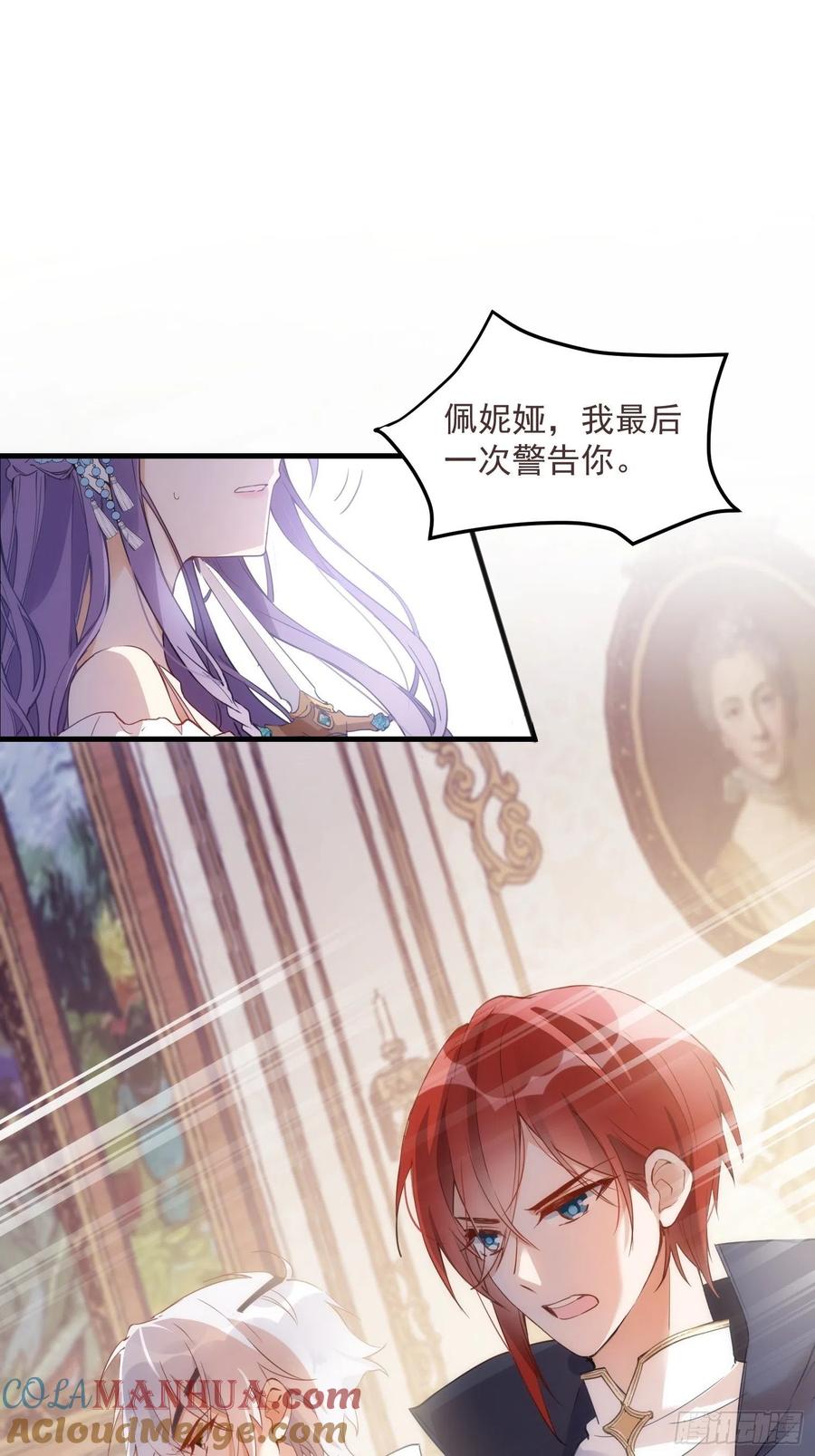奇怪的情敌增加了 第一话 想要为人所爱 第3页