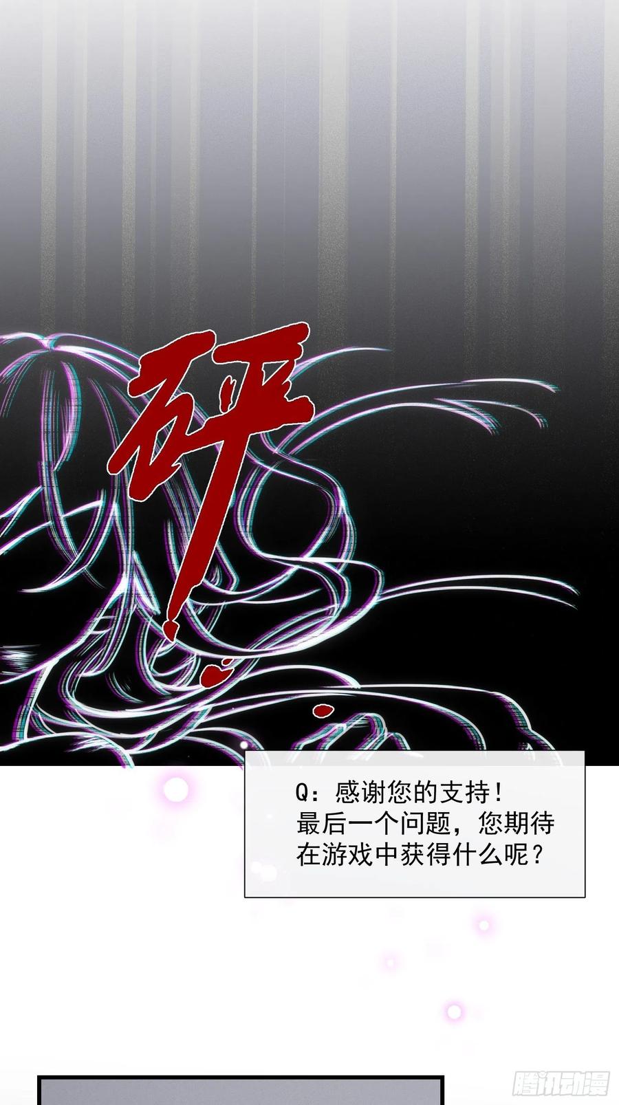 奇怪的情敌增加了 第一话 想要为人所爱 第26页