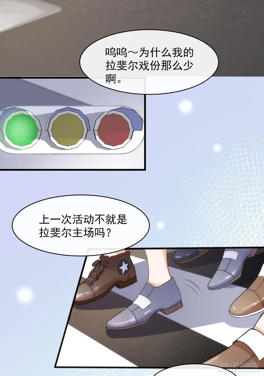 奇怪的情敌增加了 第一话 想要为人所爱 第12页
