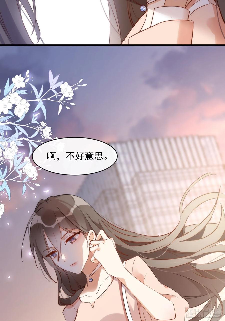 奇怪的情敌增加了 第一话 想要为人所爱 第14页