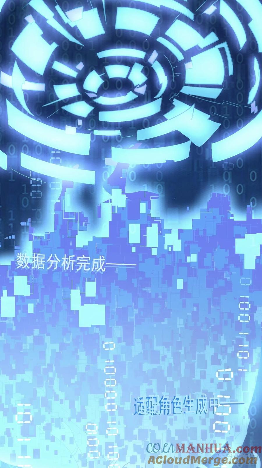 奇怪的情敌增加了 第一话 想要为人所爱 第29页