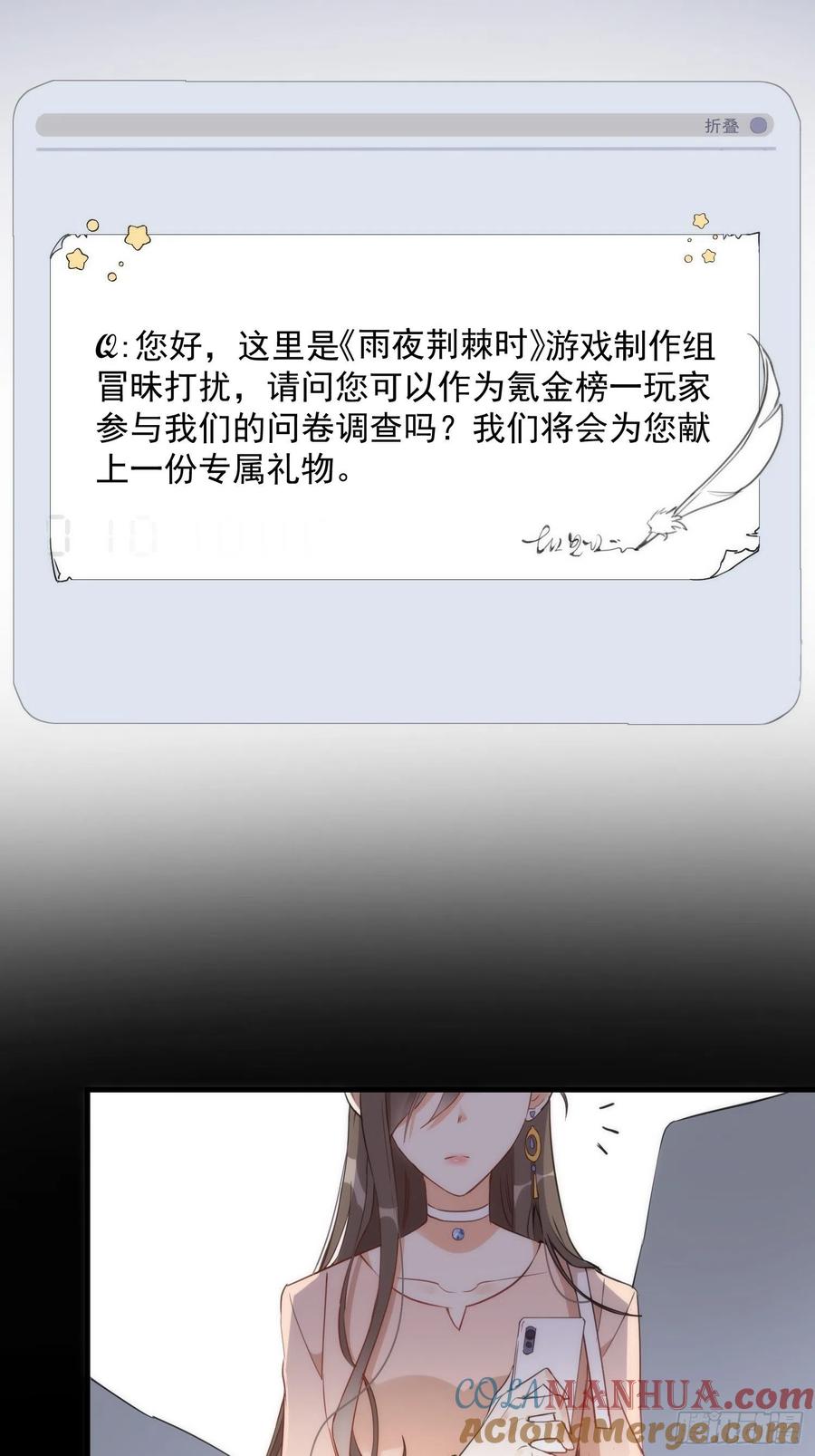 奇怪的情敌增加了 第一话 想要为人所爱 第19页