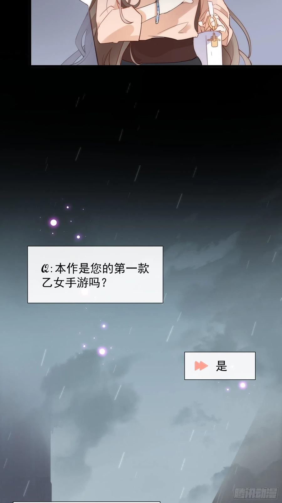 奇怪的情敌增加了 第一话 想要为人所爱 第20页