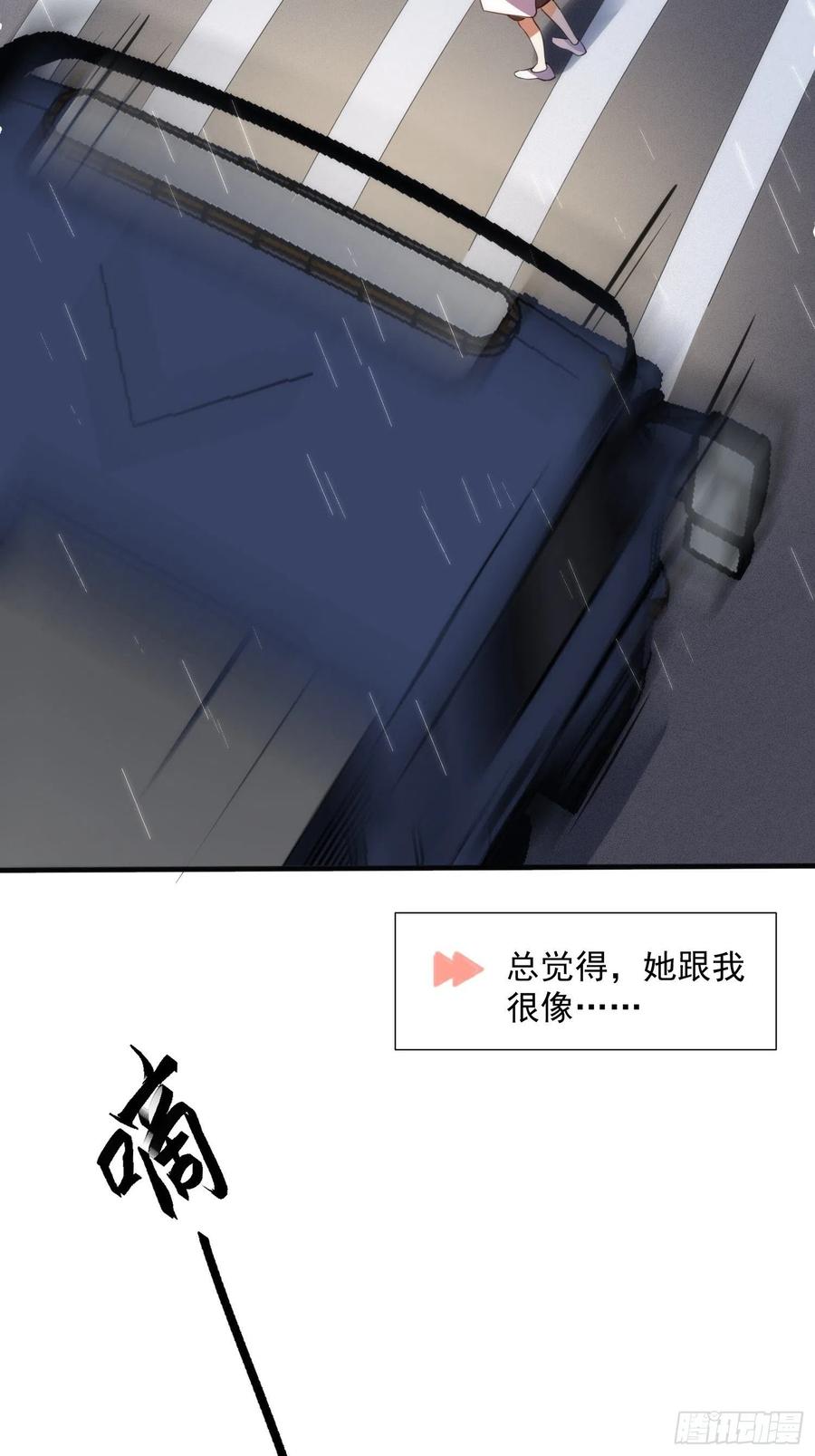 奇怪的情敌增加了 第一话 想要为人所爱 第24页