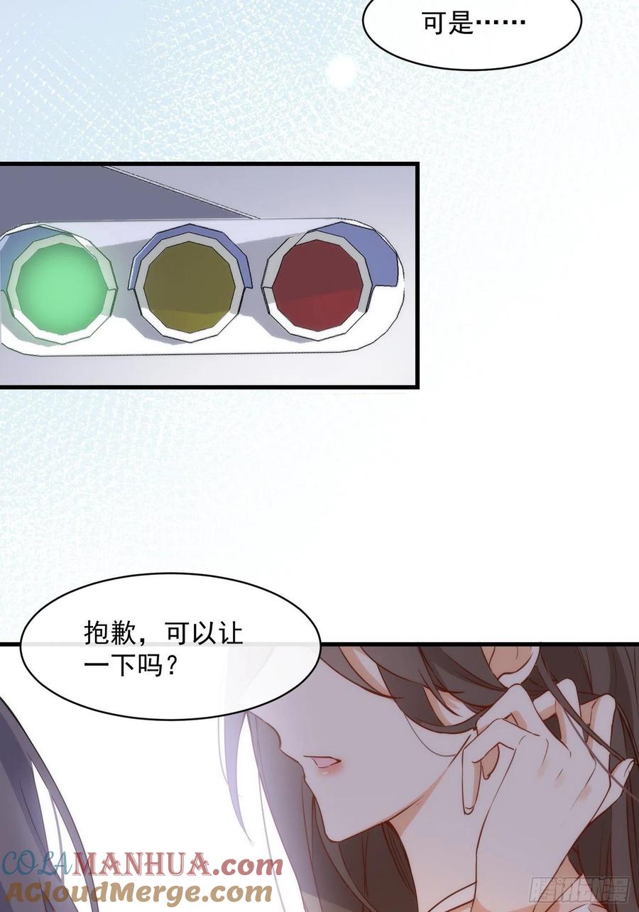 奇怪的情敌增加了 第一话 想要为人所爱 第13页