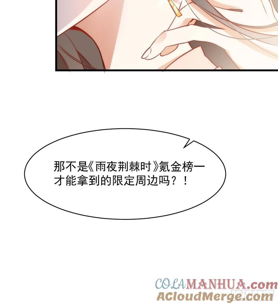 奇怪的情敌增加了 第一话 想要为人所爱 第17页