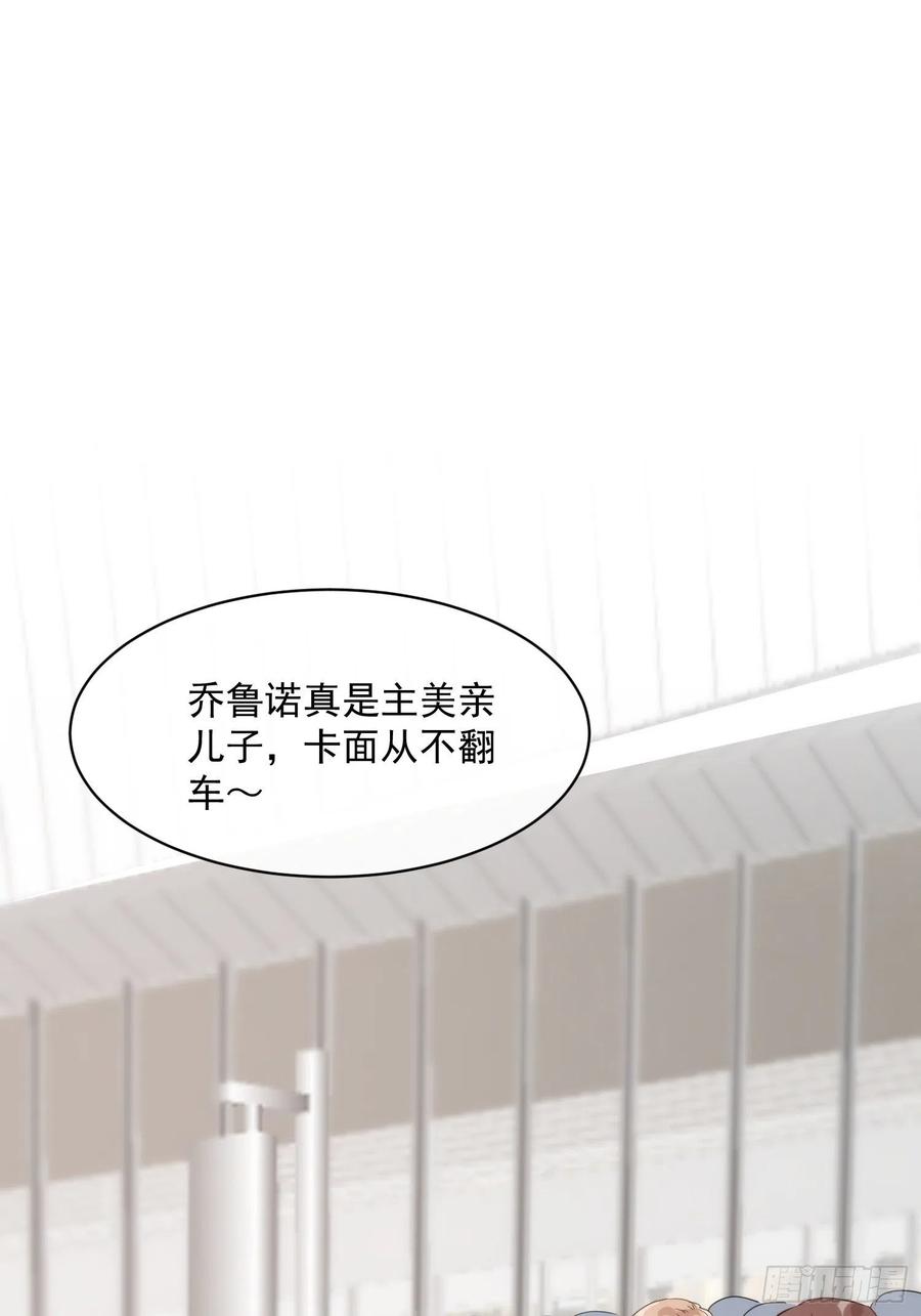 奇怪的情敌增加了 第一话 想要为人所爱 第10页