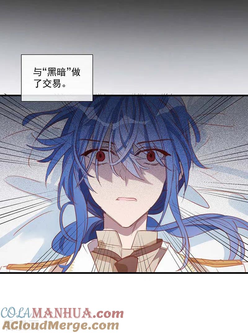 奇怪的情敌增加了 第37话 一切的开始 第46页