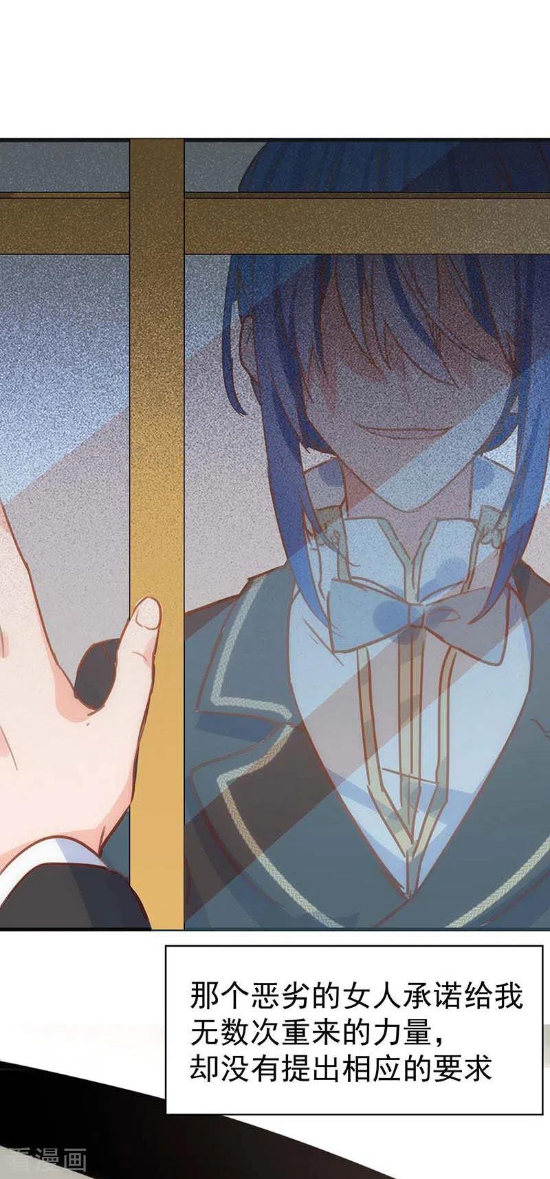 奇怪的情敌增加了 第37话 一切的开始 第38页