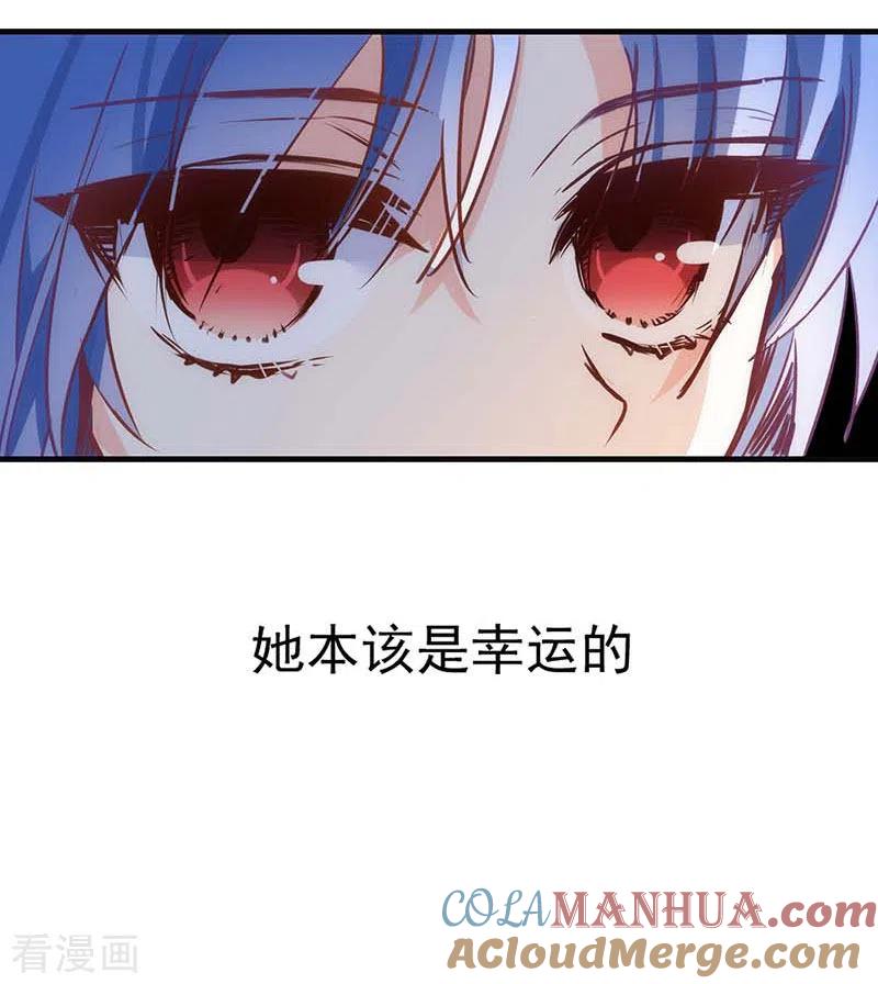 奇怪的情敌增加了 第37话 一切的开始 第10页