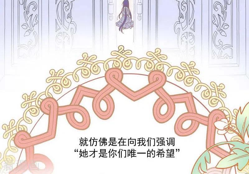 奇怪的情敌增加了 第37话 一切的开始 第14页