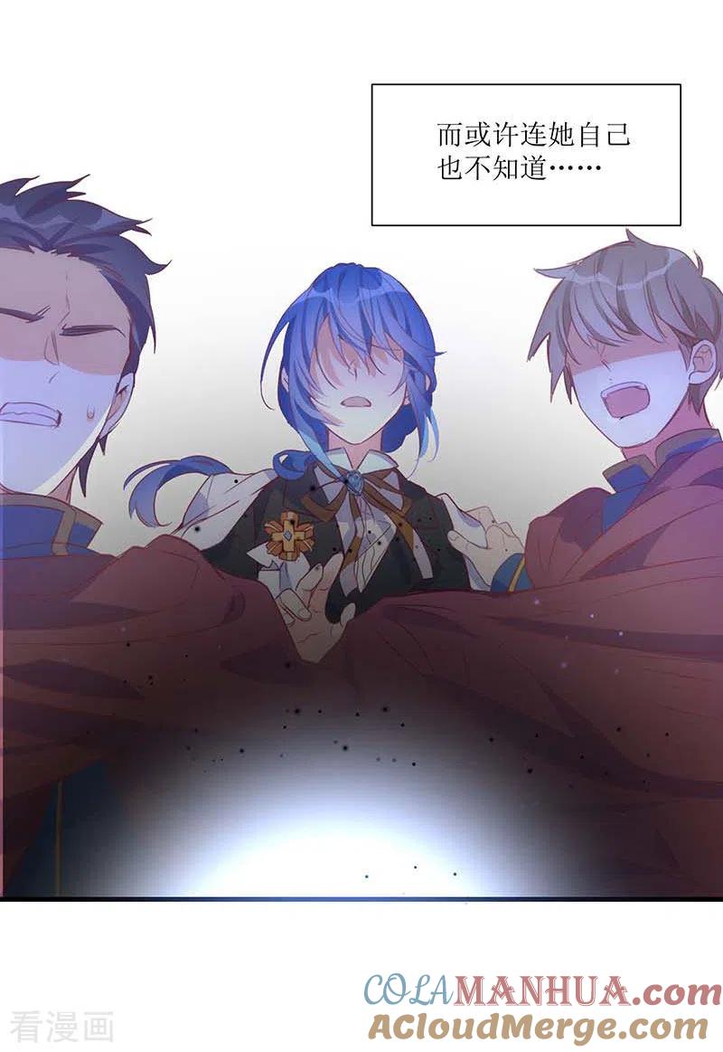 奇怪的情敌增加了 第37话 一切的开始 第31页