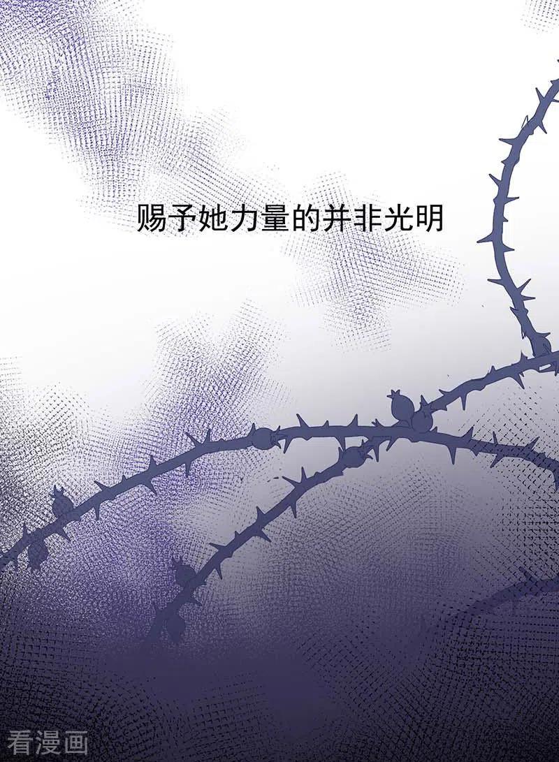 奇怪的情敌增加了 第37话 一切的开始 第33页