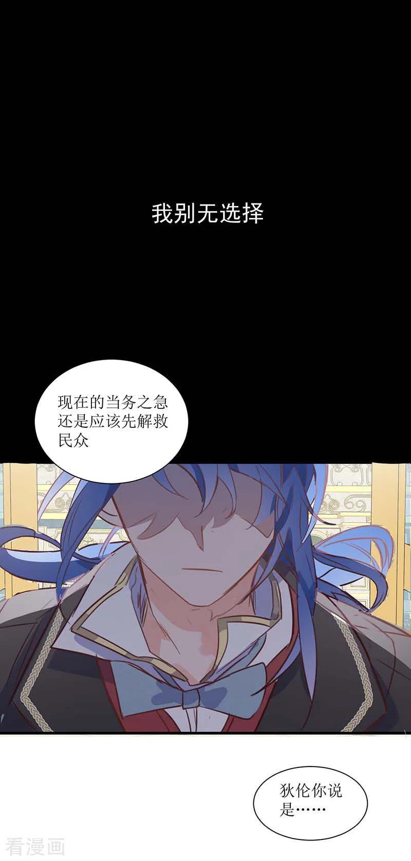 奇怪的情敌增加了 第37话 一切的开始 第42页