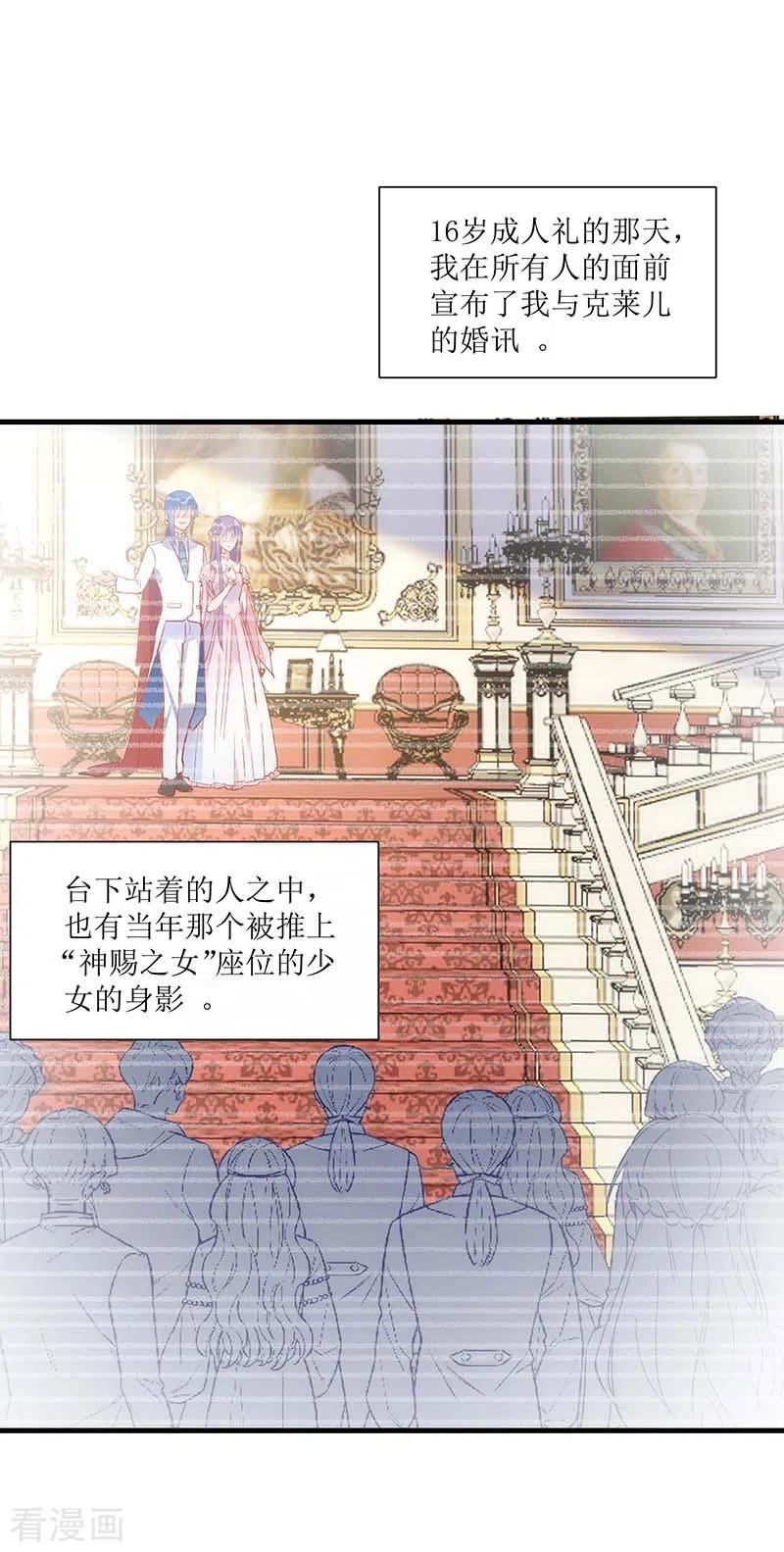 奇怪的情敌增加了 第37话 一切的开始 第26页
